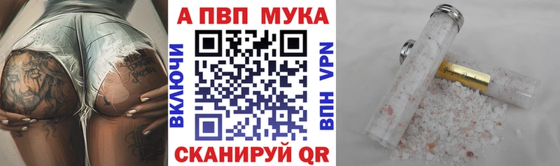 закладка Устюжна Alpha PVP VHQ