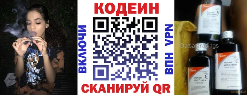блэк спрут ссылки  Устюжна  Кодеиновый сироп Lean напиток Lean (лин) 