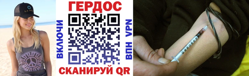 ГЕРОИН Heroin Устюжна