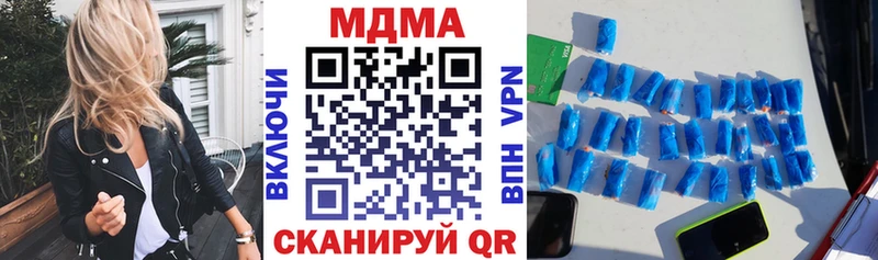 где купить наркоту  Устюжна  МДМА VHQ 