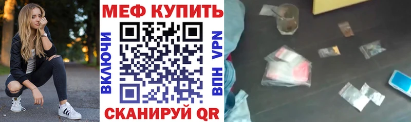 MEGA зеркало  наркота  Устюжна  МЯУ-МЯУ VHQ 