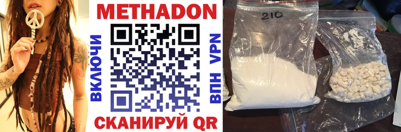 Метадон VHQ  mega как войти  это как зайти  купить наркоту  Устюжна 